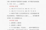 关于学习通党史答案2021的信息