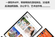 学习通在平板上的简单介绍