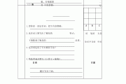 学习任务单（学习任务单设计）