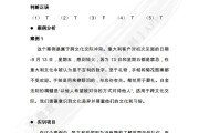 商务礼仪学习通答案的简单介绍
