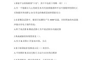 学习通题型的简单介绍