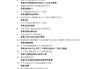 学习通数据库作业答案（数据库课程作业）
