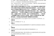 关于学习通网络新课程答案的信息
