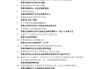 人格理论学习通答案（人格理论学说）
