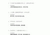 包含学习通大学安全教育考试试题答案的词条