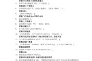 包含学习通题的答案哪里有的词条