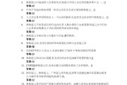 学习通劳动与社会答案（劳动通论劳动与教育答案）