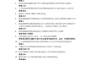 中华文化导论学习通答案（中华文化导论测试题答案）