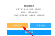 包含学习通怎么复制文档的词条