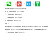 题目答案（题目答案扫一扫）