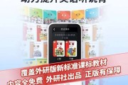 课本通英语学习（课本通小学英语破解版）