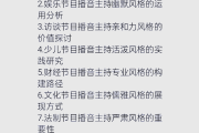 播音主持概论学习通答案（播音主持概论试卷答案）