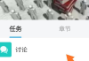关于学习通讨论如何撤回的信息
