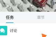 关于学习通讨论如何撤回的信息