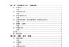 高数学习通网课答案的简单介绍
