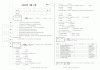公共关系实务学习通答案（公共关系实务教程）