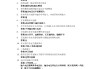 学习通时空隧道答案（时空隧道技术）