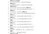 超星学习通软件工程答案（软件工程mooc）