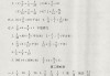 学习通六年级上册答案（六年级学案答案上册）