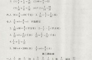 学习通六年级上册答案（六年级学案答案上册）
