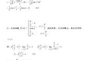 包含学习通高数期末试卷答案的词条