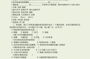 系统解剖学学习通答案（系统解剖学在线作业答案）