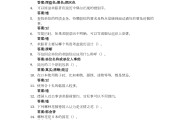 学习通教师基本技能答案（教学技能理论基础）
