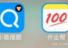 学习通搜题的简单介绍