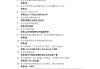 包含学习通答案截止了怎么改的词条