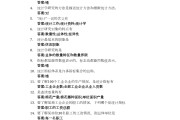 包含学习通答案截止了怎么改的词条