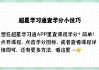 怎样联系学习通的简单介绍