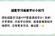 怎样联系学习通的简单介绍