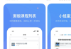 包含超星学习通地址网页的词条