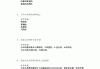 公共关系学习通（公共关系学网课答案）