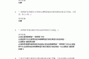 形势与政策学习通答案题库（形势与政策题库及答案2024）