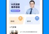 包含学习通下载电脑版的词条