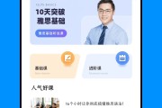 包含学习通下载电脑版的词条