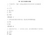 学习通尔雅对话答案（尔雅课后答案）