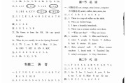 学习通实用英语答案库（实用英语教程学生用书第一册答案）