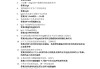 学习通页面答案的简单介绍