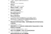 超星学习通练习册答案（超星学习通）