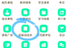 学习通英语听力刷（学英语的听力答案）