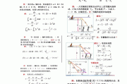学习通大学物理2答案的简单介绍