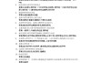 学习通安全心理学答案（安全心理学选择题题库）
