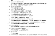 2020学习通心理答案（超星尔雅心理答案2020）