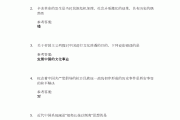 学习通答案2020历史（mooc历史答案）