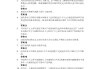超星新中国史答案学习通（新中国史2021尔雅答案）