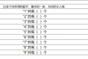 学习通9型人格试题答案（九型人格尔雅完整答案2021）