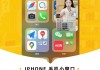 包含苹果学习通怎么小窗的词条