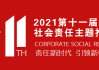 新时代新征程学习通答案（新时代新征程课件）